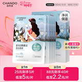 自然堂喜马拉雅膜法雪域百合补水面膜26ml*5片敏肌可用女神节礼物女