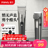 雷瓦（RIWA) 理发器理发推子电推剪全身水洗专业成人儿童理发剪 【新年礼物】理发器 RE-6305加速款