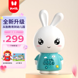 火火兔早教机儿童智能故事机国学机学习机宝宝婴幼儿男女孩玩具新年礼物