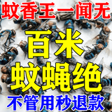 苍蝇驱赶神器无味一闻死家用商用饭店水果摊养殖场专用型蚊香灭蝇 三盒【3秒落一地】