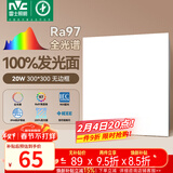 雷士（NVC）厨房灯led集成吊顶吸顶灯铝扣板卫生间300×300平板无边框面板灯