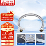 潜水艇（Submarine）F60 304#不锈钢上水软管进水管/60cm/面盆马桶上水管冷热通用