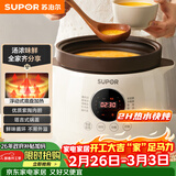苏泊尔（SUPOR）电炖锅电炖盅 电砂锅 煲汤炖汤锅燕窝炖盅 煮粥神器 电煮锅煲粥熬粥专用锅 家用DG40YC851多功能锅