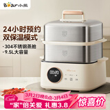 小熊（Bear）电蒸锅 不锈钢 多层大容量智能蒸箱 蒸早餐馒头 9.5L 自动断电炖蒸煮一体机 DZG-B23W1