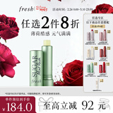 Fresh馥蕾诗清新护唇膏4.3g(澄糖元气薄荷色)护肤品 生日38女神节礼物
