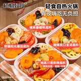 植物教授轻食自热免煮网红宵夜速食懒人自热火锅 学生夜宵方便小火锅 酸辣金汤味*4盒