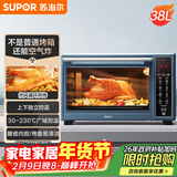 苏泊尔（SUPOR）【年货好礼】空气炸电烤箱 38L独立控温烤炸一体 轻油低脂空气炸锅搪瓷热风循环 OD38AK813