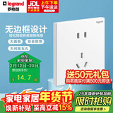 罗格朗（LEGRAND）开关插座面板 逸景玉兰白无边框大面板10A五孔插座套餐 单只装