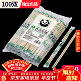 SHUANG YU一次性筷子100双独立包装家用野餐卫生竹筷 打包方便筷餐具用品