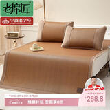 老席匠芫藤席凉席双人三件套150*200【可折叠】