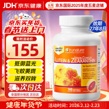 TRUNATURE叶黄素软胶囊 美国进口游离叶黄素玉米黄素成人中老年缓解眼疲劳 【热卖爆款叶黄素】 140粒*1瓶