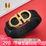 古士旗（GUSKI）法国品牌男士皮带男真皮内穿式牛皮腰带男生日情人节礼物送男友 金色钢扣+头层牛皮【专柜礼盒】 105cm -130cm，可联系客服指定