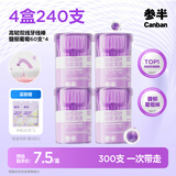 参半高韧双线牙线棒 葡萄味牙签高接触面深度高效清洁牙线60支*4盒