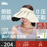 蕉下（beneunder）遮阳帽子黑胶贝壳防晒帽女防紫外线大檐太阳帽空顶帽BM532米