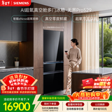 西门子（SIEMENS）无界Pro529L法式多门冰箱 真空零度鲜藏 双系统双循环 智能eNose超氧锁鲜 KF82AA349C 国家补贴