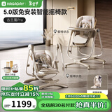 哈卡达宝宝餐椅婴儿成长椅学座椅多功能椅子家用餐桌椅子可折叠学坐神器 【Plus电动摇椅免安装款+抑菌棉垫】-古兰凰Pro