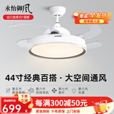 永怡御风隐形风扇灯客厅吊扇灯一体餐厅卧室现代简约风扇吊灯饭厅电扇灯 44寸星熠【变频6档+48W三色】灰 （默认发遥控款，带定时）