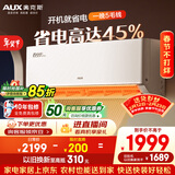 奥克斯空调 省电侠Pro 大1匹 新一级能效变频冷暖 Wifi智控防直吹 铜管 国家补贴 KFR-26GW/BpR3AES1(B1)