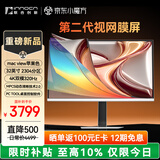 联合创新32吋4K双模320Hz miniled显示器2304分区 防眩光视网膜 镜面屏 MPCS 电竞游戏办公电脑GA32V1M MAX