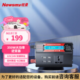 纽曼车载逆变器350W大功率充电器12V/24V转220V货车三轮车摆摊用NB800