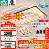 雷士（NVC） 客厅大灯卧室房间灯大厅餐厅灯吸顶灯塑影北欧线条灯具套餐 简约 高显柔光-三室两厅搭三头餐厅