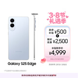 三星Samsung Galaxy S25 Edge 5.8mm超薄旗舰手机 骁龙8至尊版 AI拍照手机 12GB+256GB 钛蓝
