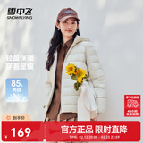 雪中飞秋冬新款羽绒服短款羽绒服女连帽时尚轻薄轻便羽绒服保暖 燕麦色|7185 M 165/92B