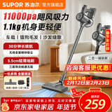 苏泊尔（SUPOR）吸尘器家用无线手持轻量大吸力扫地机吸灰随手吸尘汽车车载两用沙发地毯卧室宠物猫狗毛发便携新款 EVS-C5A【咨询客服更优惠】