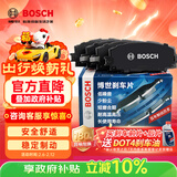 博世（BOSCH）刹车前后片沃尔沃S60L/S80L/V60路虎揽胜极光神行者AB1329+T11016
