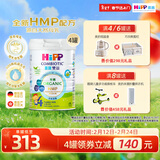 喜宝（HiPP）港版有机HMP母乳益生菌+益生元婴幼儿奶粉800g*4罐套装 德国进口 4段 800g-4罐装