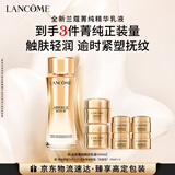 兰蔻菁纯臻颜精华乳液100ml抗皱紧致护肤效期至26/11生日礼物送女生