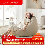 LUCKYSAC懒人沙发豆袋EPP 客厅卧室阳台单人布艺小沙发椅 舒适款奶黄色