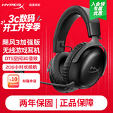 极度未知（HYPERX）飓风2飓风3二代三代cloud系列 电竞游戏耳机头戴式有线无线电脑fps吃鸡ps5专用降噪麦克风原金士顿 【飓风3无线加强版】200小时长续航丨黑色