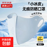 新款防晒口罩女夏季防护紫外护眼角透气孔面罩高颜值冰丝脸罩 浅蓝色-带孔 1个 【实惠装】