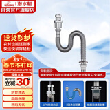 潜水艇（Submarine）SQ-4 防臭下水管 铜质加厚管壁 面盆防臭排水管 下水器水管