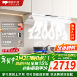 德普凯信（Depelec）高定品牌蝉翼C5抽烟机烟灶联动超薄面板圭钻工艺加热智能干洗挥手智控 【烟灶联动】白色CXW-220-01-C5-W