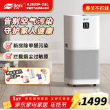 贝尔克【负离子】空气净化器专业除甲醛机新房卧室消毒灭菌吸二手烟雾去宠物异味苯过滤灰尘家用国家补贴 D8L【空净行业领跑者】