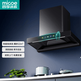 四季沐歌（MICOE）油烟机家用大吸力顶吸式抽烟机欧式厨房吸风量爆炒吸油烟机自清洗挥手触控T型抽油烟机 【700小尺寸】22立方+自清洗+彩屏挥手控制