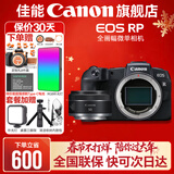 佳能rp相机 全画幅微单RP 4K数码高清vlog视频 专业级微单相机 rp拆单机身+rf50 1.8【精选拍人像】 官方标配【赠新年相机专属定制礼4件套】