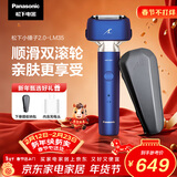 松下（Panasonic）小锤子2.0电动剃须刀往复式男士刮胡刀进口三刀头便携Type-c新年礼物生日礼物送男生LM35带充电头