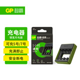 超霸（GP）充电电池充电器4槽 5号AA/7号AAA镍氢电池充电器-商超同款