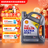 壳牌（Shell）全合成机油超凡喜力0W-20 API SP/GF-6A级 4L灰壳保养香港进口