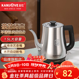金灶（KAMJOVE）茶艺专用电热水壶长嘴烧水壶家用1.5L大容量电水壶开水壶 T-94 1.5L 不锈钢色