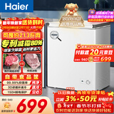海尔（Haier）142L单温冰柜小型家用小冰柜商用减霜一级能效冷藏冷冻转换深冷冷柜小冰箱BC/BD-142GHW9D国家补贴