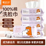 蓬松生活100%棉洗脸巾全棉棉柔巾一次性洁面巾干湿两用巾清洁亲肤纯棉 全棉洗脸巾 80抽*5包