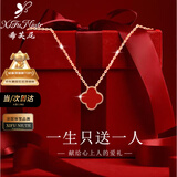 希芙尼 XIFU NIUTR玛瑙四叶草项链女款手链轻奢首饰新年生日情人节礼物送女友老婆 【10仓直发】红玛瑙四叶草项链