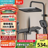 惠达卫浴淋浴花洒套装精铜主体增压花洒家用卫生间沐浴洗澡惠达花洒 TS106热卖-高颜值大置物【精铜】