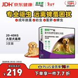 福来恩（FRONTLINE）狗狗进口驱虫药 大型犬去跳蚤蜱虫滴剂 2.68ml*3支装