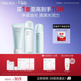 珀莱雅（PROYA）水动力护肤品套装女补水保湿水乳套装面霜送女友生日礼物 【三件套】洁+水+乳