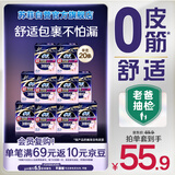 苏菲超薄0皮筋超熟睡安心裤加大XL-2*10包安睡裤夜用卫生巾夜安裤自营